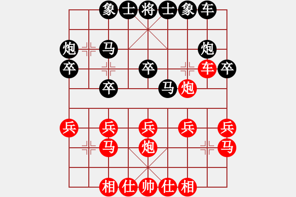 象棋棋譜圖片：★竊玉╭o偷香（黑）vs某參賽選手4 - 步數(shù)：20 