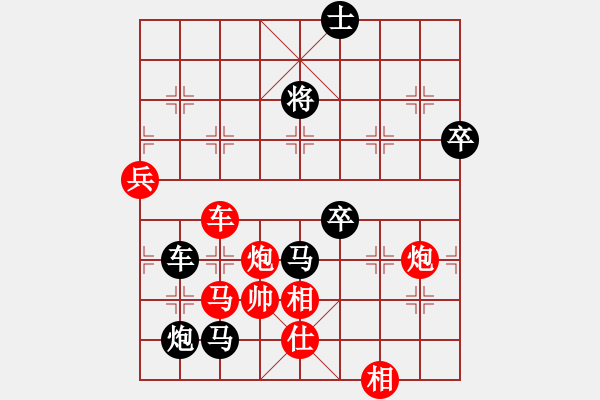 象棋棋譜圖片：狂沙吹盡(無極)-負(fù)-玉骨銷魂(北斗) - 步數(shù)：100 