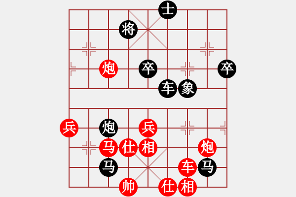 象棋棋譜圖片：狂沙吹盡(無極)-負(fù)-玉骨銷魂(北斗) - 步數(shù)：70 