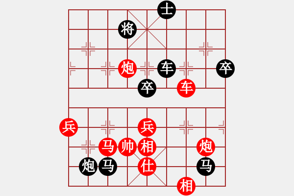 象棋棋譜圖片：狂沙吹盡(無極)-負(fù)-玉骨銷魂(北斗) - 步數(shù)：80 