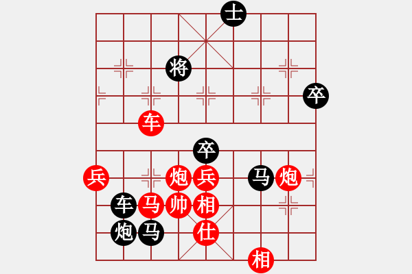 象棋棋譜圖片：狂沙吹盡(無極)-負(fù)-玉骨銷魂(北斗) - 步數(shù)：90 