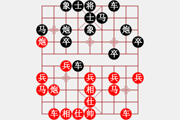 象棋棋譜圖片：湖南衡山曾吳奈VS劉換(2014-5-11) - 步數(shù)：20 