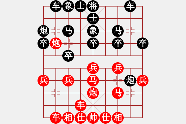 象棋棋譜圖片：橫才俊儒[292832991] -VS- 樂樂[358324877] - 步數(shù)：20 