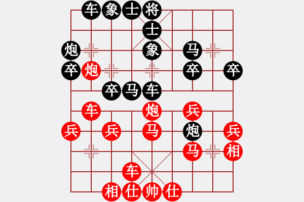 象棋棋譜圖片：橫才俊儒[292832991] -VS- 樂樂[358324877] - 步數(shù)：30 