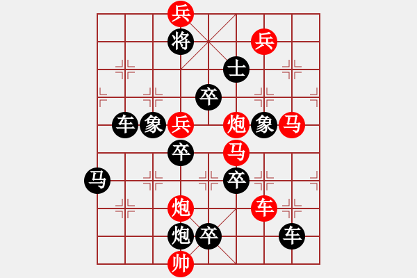 象棋棋譜圖片：【 長(zhǎng)征贊歌 】 秦 臻 擬局 - 步數(shù)：10 