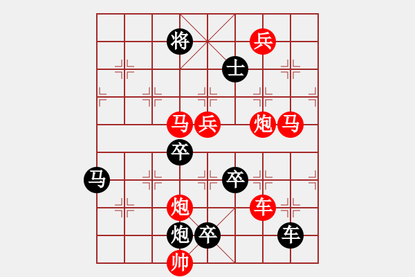 象棋棋譜圖片：【 長(zhǎng)征贊歌 】 秦 臻 擬局 - 步數(shù)：30 