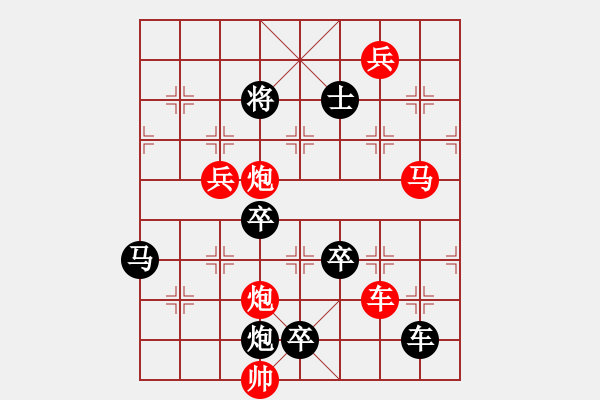 象棋棋譜圖片：【 長(zhǎng)征贊歌 】 秦 臻 擬局 - 步數(shù)：40 