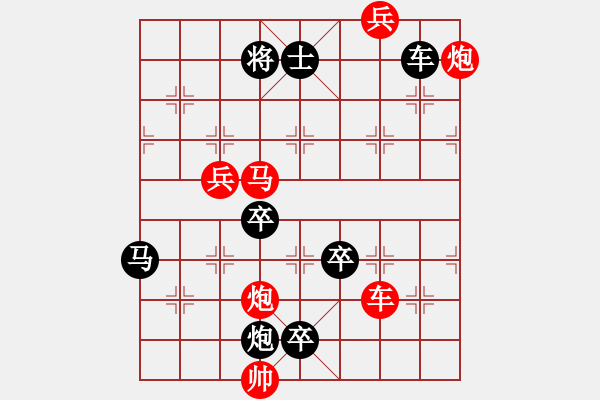 象棋棋譜圖片：【 長(zhǎng)征贊歌 】 秦 臻 擬局 - 步數(shù)：50 