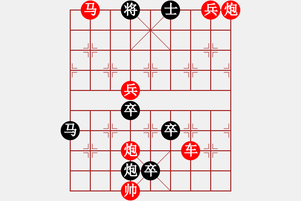 象棋棋譜圖片：【 長(zhǎng)征贊歌 】 秦 臻 擬局 - 步數(shù)：60 