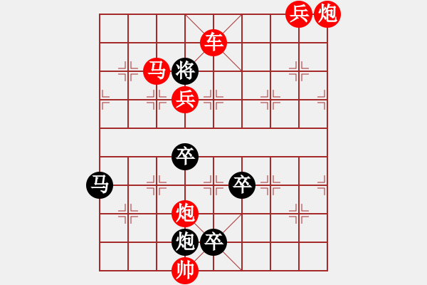 象棋棋譜圖片：【 長(zhǎng)征贊歌 】 秦 臻 擬局 - 步數(shù)：67 