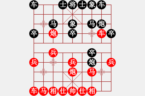 象棋棋譜圖片：過(guò)河帥[紅] -VS- 【南武】如夢(mèng)[黑] - 步數(shù)：20 