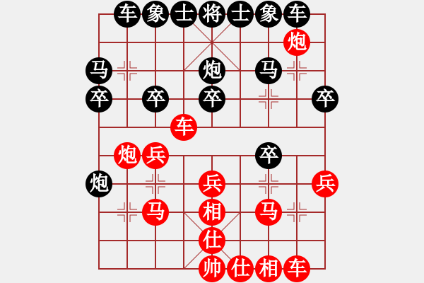 象棋棋譜圖片：十佳神龍(6段)-勝-請(qǐng)聞我大便(6段) - 步數(shù)：20 