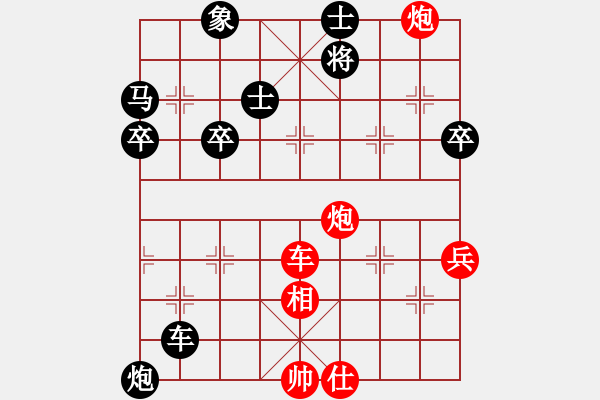 象棋棋譜圖片：十佳神龍(6段)-勝-請(qǐng)聞我大便(6段) - 步數(shù)：80 