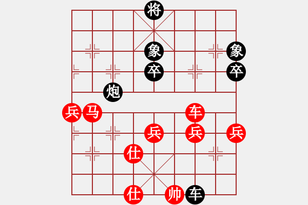 象棋棋譜圖片：丹陽(yáng)市代表隊(duì) 蔡林寶 勝 金壇市代表隊(duì) 張中華 - 步數(shù)：70 