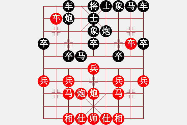 象棋棋譜圖片：我<先勝>廣西黎天華 - 步數(shù)：20 