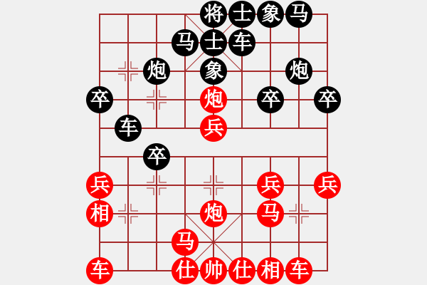 象棋棋譜圖片：仙人指路（黑勝） - 步數(shù)：20 