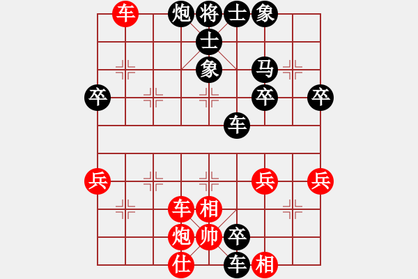 象棋棋譜圖片：仙人指路（黑勝） - 步數(shù)：54 