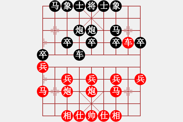 象棋棋譜圖片：天涯 原先勝2 - 步數(shù)：20 