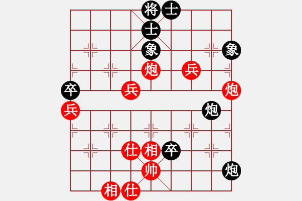 象棋棋譜圖片：天涯 原先勝2 - 步數(shù)：70 