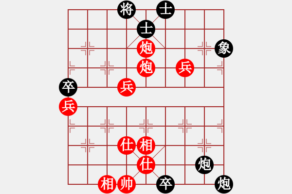 象棋棋譜圖片：天涯 原先勝2 - 步數(shù)：80 