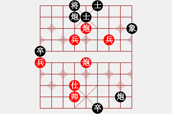 象棋棋譜圖片：天涯 原先勝2 - 步數(shù)：90 