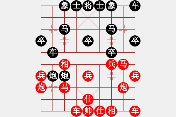 象棋棋譜圖片：金臺花園(無極) 和 花旗參(天罡) - 步數(shù)：20 