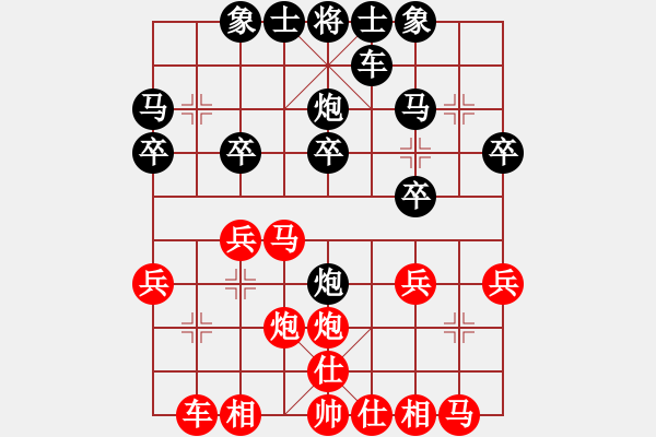 象棋棋譜圖片：后補(bǔ)列炮應(yīng)五六炮（黑勝） - 步數(shù)：20 