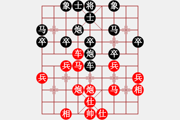 象棋棋譜圖片：后補(bǔ)列炮應(yīng)五六炮（黑勝） - 步數(shù)：30 