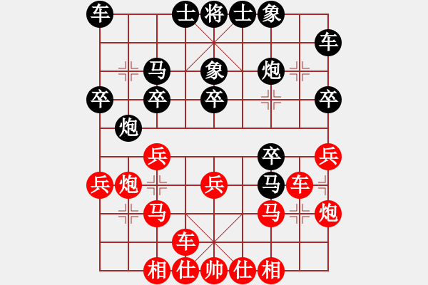 象棋棋谱图片：对兵局24 - 步数：20 