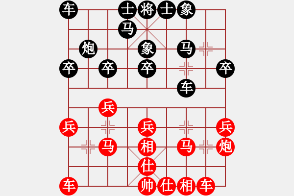 象棋棋譜圖片：仙人指路 - 步數(shù)：20 