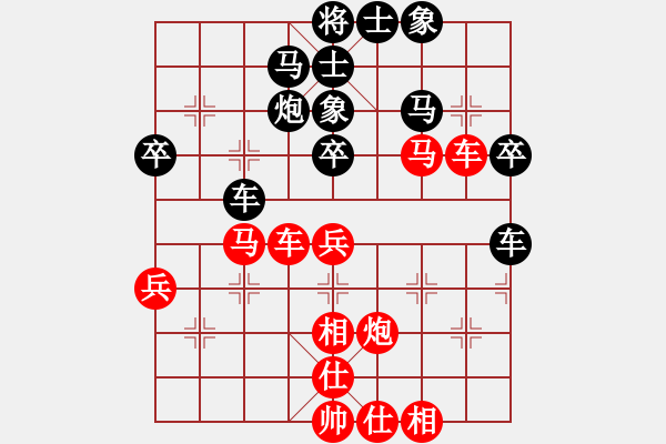 象棋棋譜圖片：仙人指路 - 步數(shù)：40 