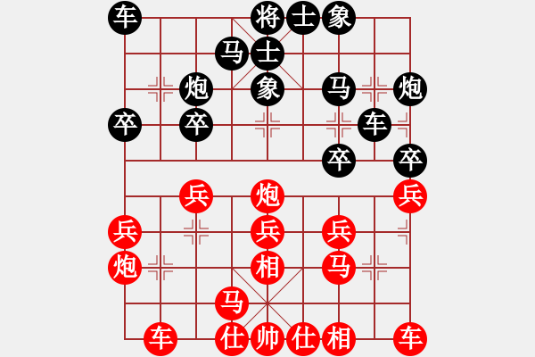 象棋棋譜圖片：安順大俠(9段)-和-不服氣再來(lái)(8段) - 步數(shù)：20 