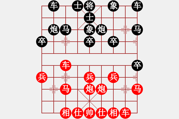 象棋棋譜圖片：雄霸天下[紅] -VS- 牛哥[黑] - 步數(shù)：20 