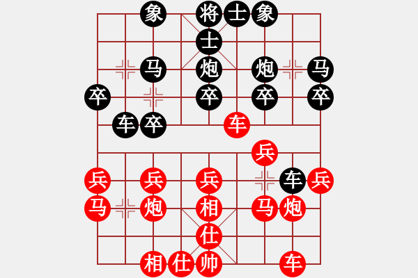象棋棋谱图片：李锦欢 先和 何成坚 - 步数：20 