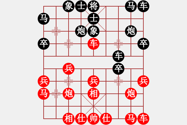 象棋棋譜圖片：王斌 先負(fù) 許國義 - 步數(shù)：20 