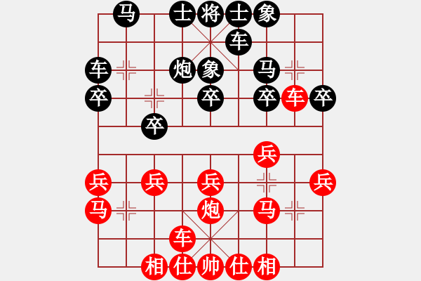 象棋棋谱图片：tieutathan(3段)-和-她山之石(3段) - 步数：20 