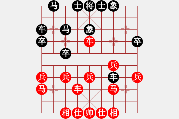 象棋棋谱图片：tieutathan(3段)-和-她山之石(3段) - 步数：30 