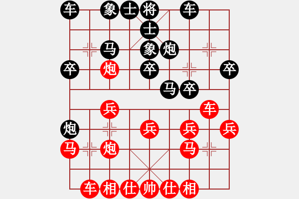 象棋棋谱图片：第11轮 5-3 浙江丰源 于幼华 红先和 上海 才溢 - 步数：20 