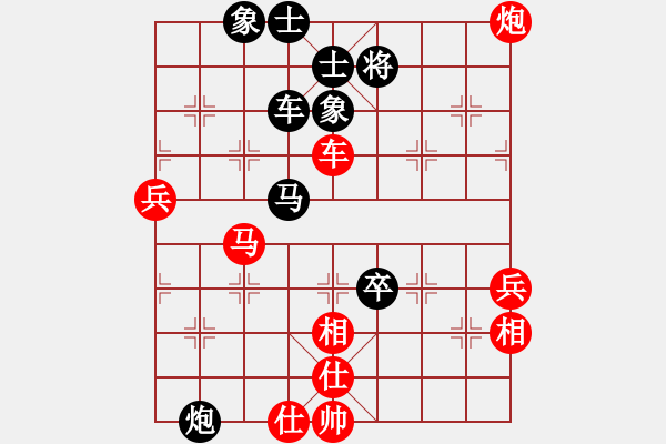 象棋棋譜圖片：宇宙戰(zhàn)神三(5f)-和-快樂弈棋(地煞) - 步數(shù)：80 