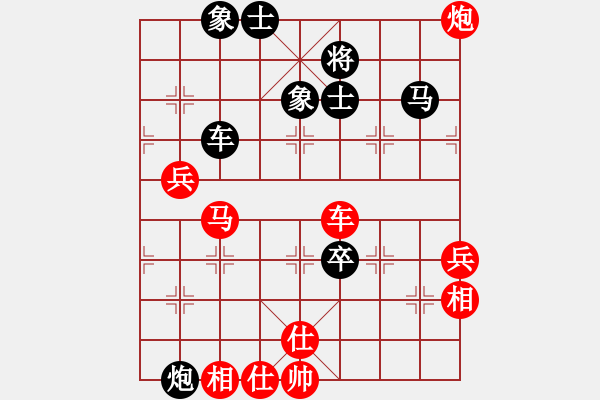 象棋棋譜圖片：宇宙戰(zhàn)神三(5f)-和-快樂弈棋(地煞) - 步數(shù)：90 