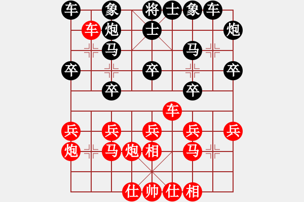 象棋棋谱图片：赵冠芳 先和 陈幸琳 - 步数：20 