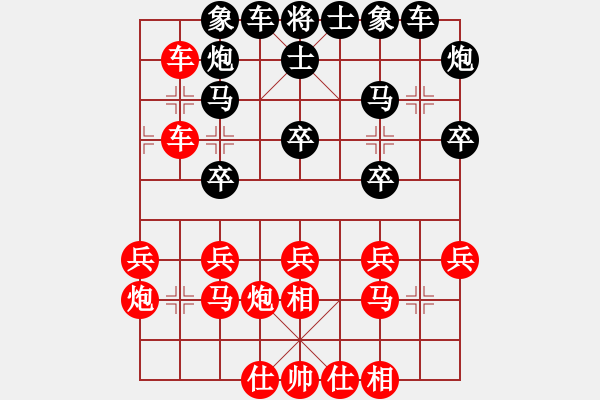 象棋棋谱图片：赵冠芳 先和 陈幸琳 - 步数：30 