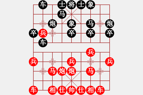 象棋棋谱图片：湖南省 刘云达 和 广东省 谭琳琳 - 步数：20 