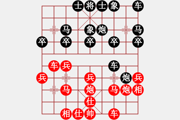 象棋棋譜圖片：長空[紅] -VS- 葉隨風(fēng)[黑] - 步數(shù)：20 