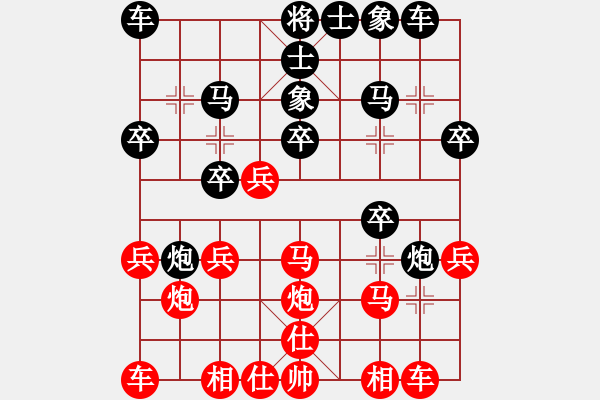 象棋棋譜圖片：劉杰[紅] -VS- 行者必達(dá)[黑][中炮直車盤頭馬 負(fù) 屏風(fēng)馬】 - 步數(shù)：20 