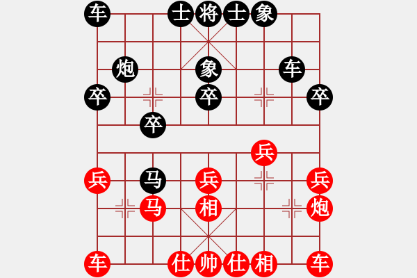 象棋棋譜圖片：博奕無雙[紅] -VS- ‰●遙遠(yuǎn)的海[黑] - 步數(shù)：20 