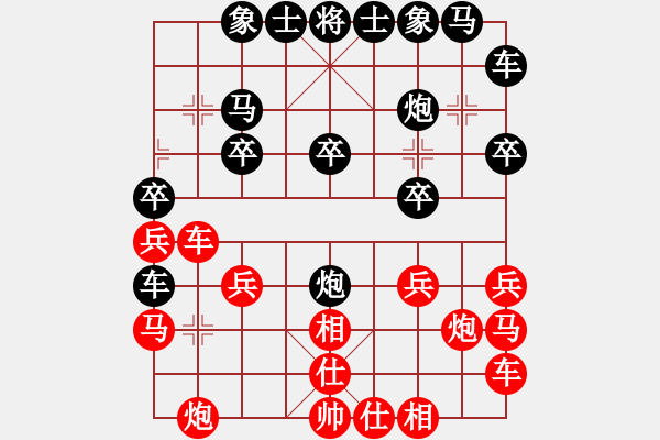 象棋棋譜圖片：王蘋(5r)-負-王維(5r) - 步數(shù)：20 