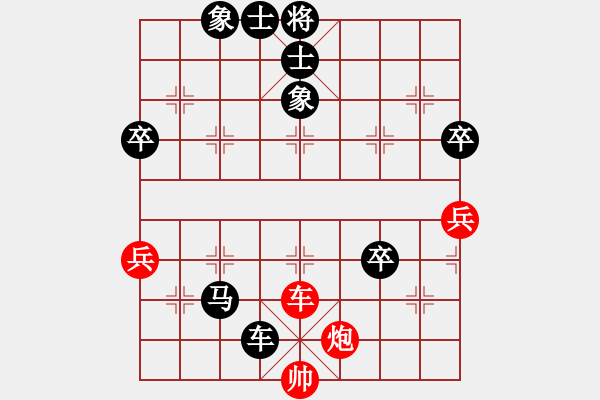 象棋棋譜圖片：wscxc(9星)-負-禮尚往來(9星) 別開生面?。?！ 大宗師反對俗禮 - 步數(shù)：130 