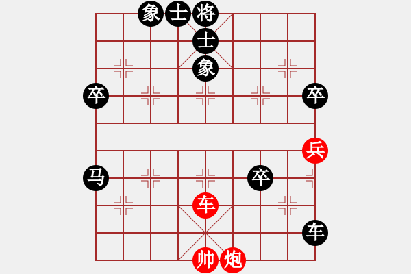 象棋棋譜圖片：wscxc(9星)-負-禮尚往來(9星) 別開生面！??！ 大宗師反對俗禮 - 步數(shù)：136 