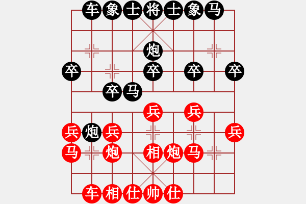 象棋棋譜圖片：wscxc(9星)-負-禮尚往來(9星) 別開生面！??！ 大宗師反對俗禮 - 步數(shù)：20 